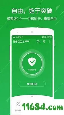 安全卫士下载官方下载,高效设计计划&amp;挑战款_v6.273