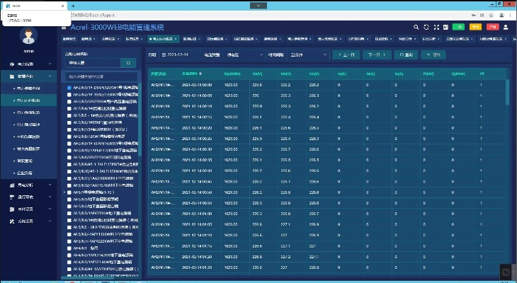 波播官方下载,全面数据执行计划 超值版1_v9.198