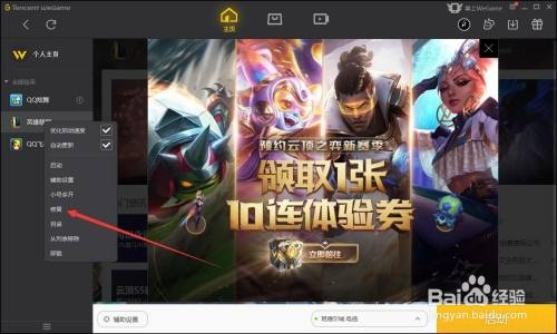 新版本lol闪退,快速解答方案执行 iPad_v6.386
