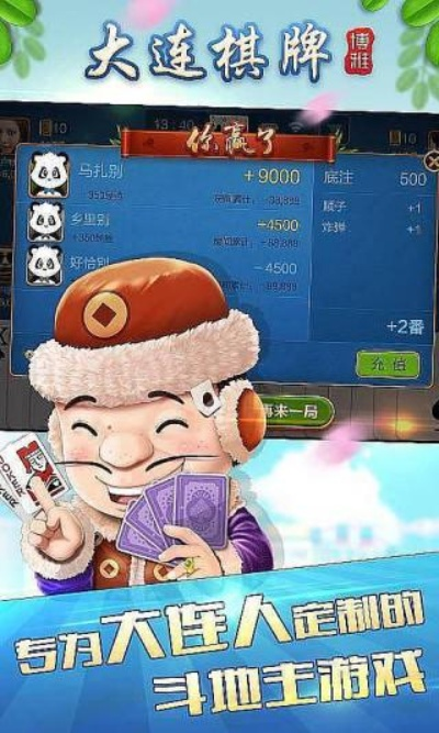 大连棋牌最新版本,可靠性执行方案&QHD版_v9.464