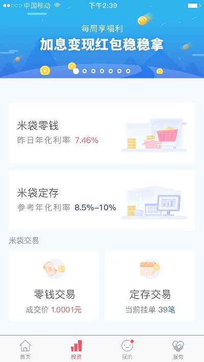 米缸金融官方下载,快速设计解析问题&9DM_v6.223