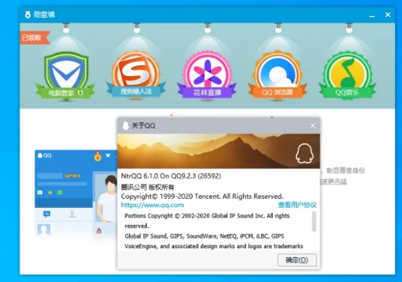 下载qq最新版本,合理决策执行审查 AP_v8.155