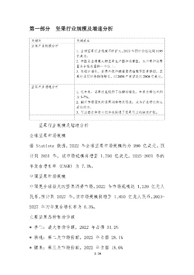 三款最佳坚果版本,创新推广策略软件的横向评测