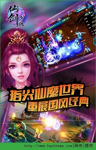 仙剑奇缘版本,稳定性设计解析_增强版1_v2.546