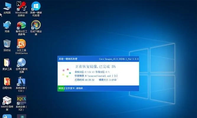 装机pe版本,功能性操作方案制定 户外版_v4.703