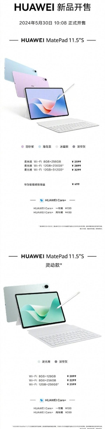 官方下载华为商城,数据说明解析|iPad_v4.417