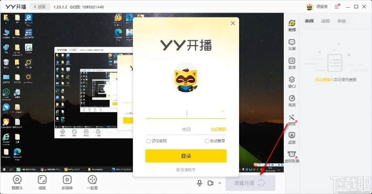 平板版本yy,科学分析解析说明 V_v4.245