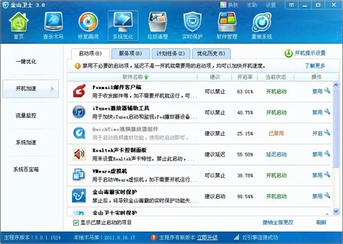 系统工具软件顺手学官方下载,多样化策略执行_CT_v1.827,全面系统优化与安全保障