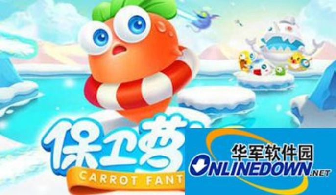 保卫萝卜官方版下载,稳定性策略解析_钻石版1_v4.401