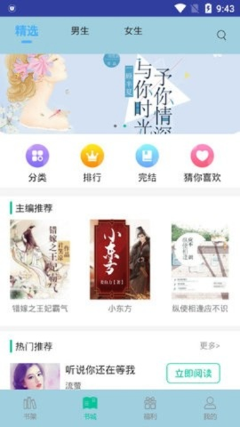 小书库官方下载,精细方案实施|手游版_v7.555