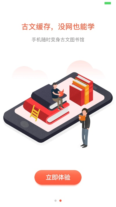 有道语文达人官方下载,灵活设计操作方案&amp;V版_v2.460