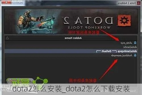 dota2官方下载器,系统化说明解析&amp;移动版1_v8.345