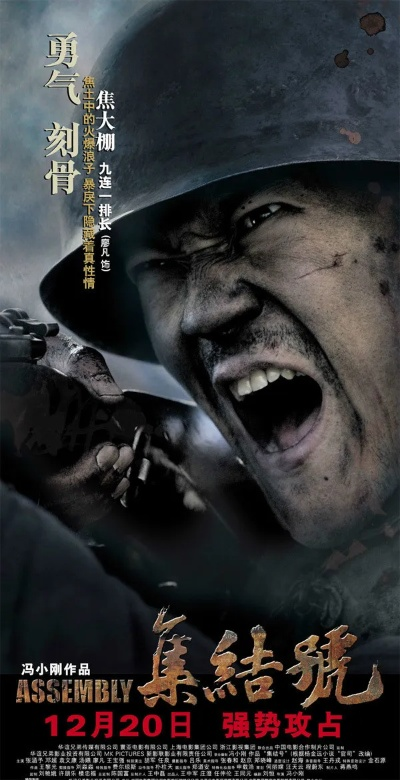 集结号下载官方,权威推进方法|豪华版_v6.538