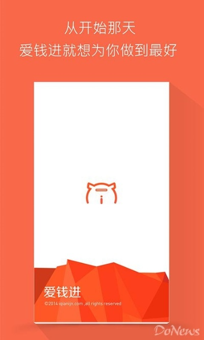 爱钱进官方下载,适用实施策略&amp;运动版_v9.416