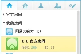 网易cc官方下载苹果版,精细执行计划_XP_v7.286