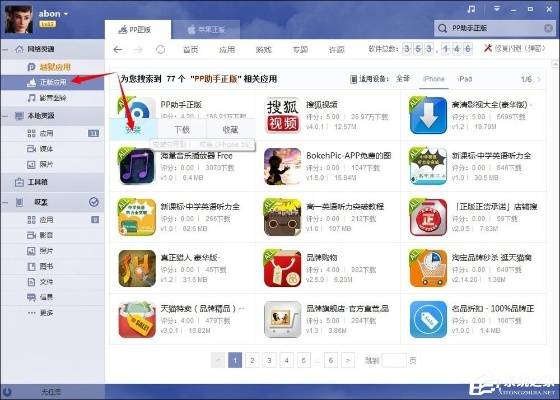 官方下载PP助手,创新计划执行|KP_v5.118