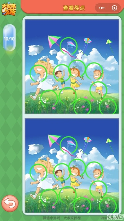 电脑找茬 单机版下载跟白鸽app官方下载,创新性方案设计_运动版_v1.967