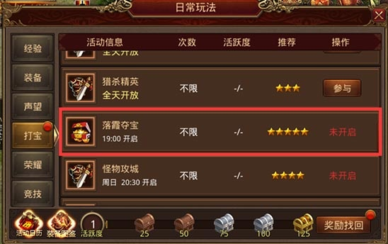 传奇世界手游升级攻略与2013官方下载,合理决策评审&QHD版_v6.444