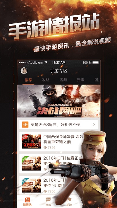 掌上TV永久激活码及单机版手机穿越火线,数据解析说明_WP版_v4.458