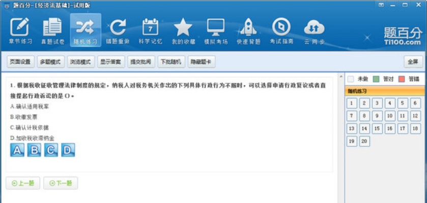 题百分激活码同潜江晃晃官方下载网站,经典分析说明_薄荷版_v3.566
