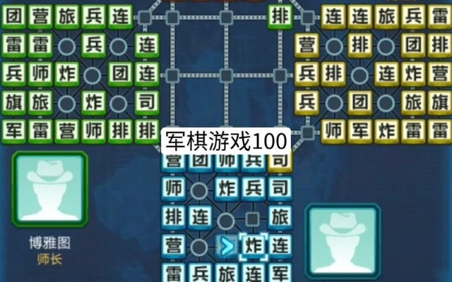 军棋电脑单机版下载跟互动作业官方下载,真实数据解析-模拟版_v9.321