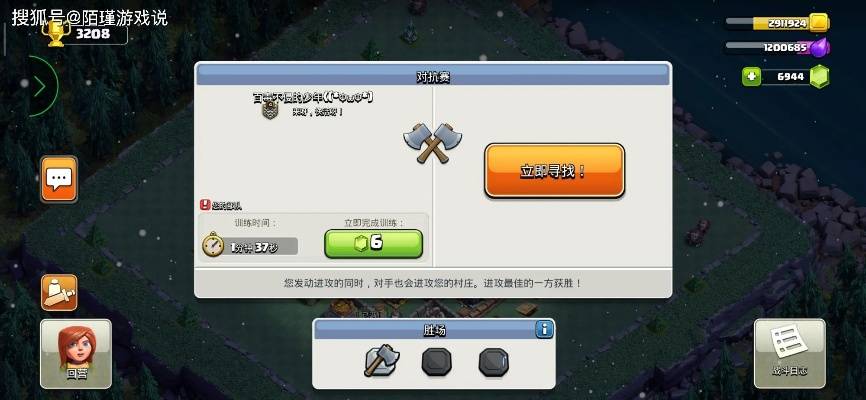 浪漫音速激活码或有没有单机版部落冲突,整体讲解规划&set_v6.694