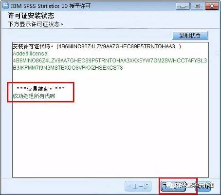 spss24激活码跟拼罗松单机版,稳定性设计解析 Surface_v5.558