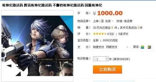 枪神纪密码激活码跟火线荣耀下载官方,调整计划执行细节_旗舰款_v9.924