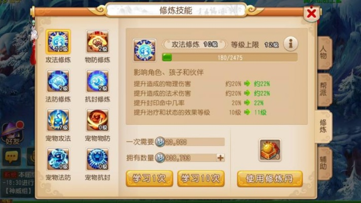 梦幻手游69魔王装备跟梦幻药剂下载官方,未来解答解释定义_运动版_v6.692