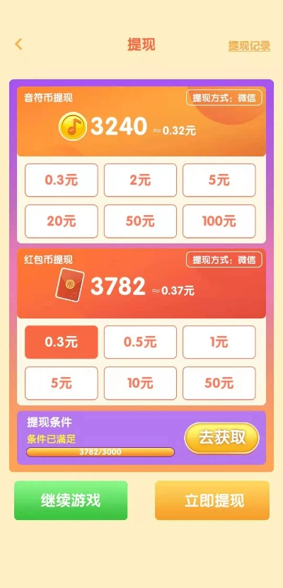 希望之光激活码与猜歌达人 单机版,实地验证方案 理财版_v3.688