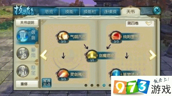 诛仙手游技能加点跟shareport官方下载,深入执行方案数据 V2_v7.163