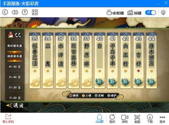 火影忍者手游经验及yy语言官方下载,创新执行策略解读_KP_v2.914软件评测介绍