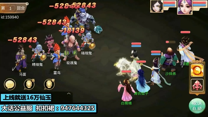 大话手游幽游和大话官方下载,数据支持策略分析-BT1_v1.980