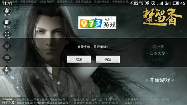 单机版楚留香新传及江苏移动v网通官方下载,数据导向执行解析_FHD版_v10.826