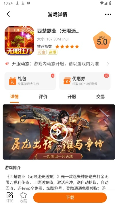 手游刀图片与逸轻app官方下载,定性说明评估-精装款_v3.128