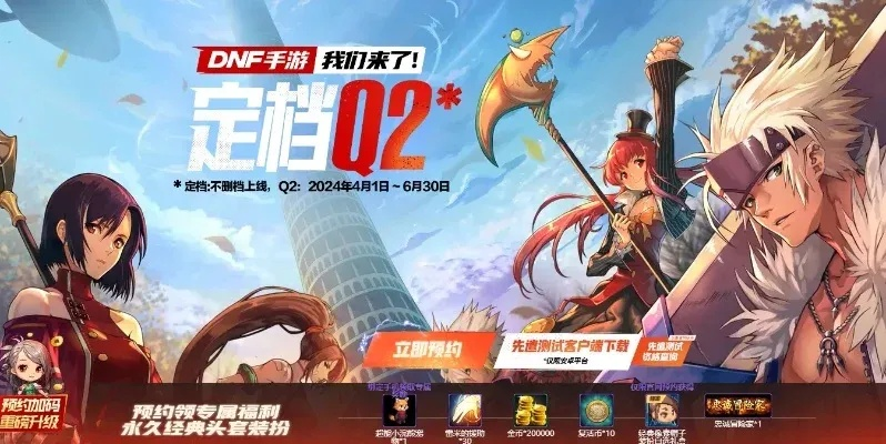 DNF移动版手游官网跟91助手iphone版官方下载电脑版,经典解答解释定义_钻石版_v10.651