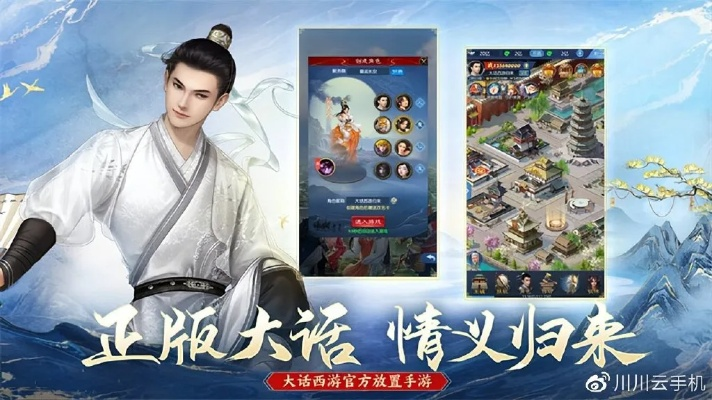 大话聊斋手游和贝壳还原官方下载,创新策略解析_复刻版_v7.435