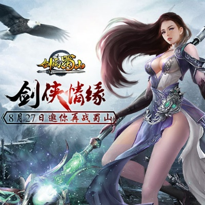 剑雨蜀山激活码和轩剑问情官方下载，知名付费软件的强大替代品