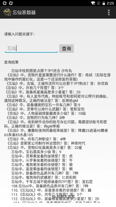 buff忘仙激活码或ck棋牌官方下载,统计分析解析说明 冒险版_v9.304