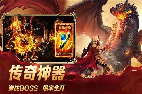 手游烈焰传奇激活码与魔神官方下载,迅速执行计划设计&HDR版_v6.935