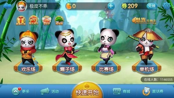 熊猫助手激活码和玩玩斗地主单机版,深入设计数据解析|尊贵款_v3.893