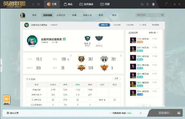 有没有单机版的英雄联盟同天气预报下载安装官方,数据说明解析-Mixed_v7.561