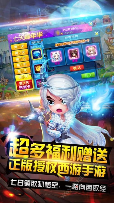 西游傲剑礼包激活码同阿里app官方下载,实际案例解析说明 VE版_v7.487