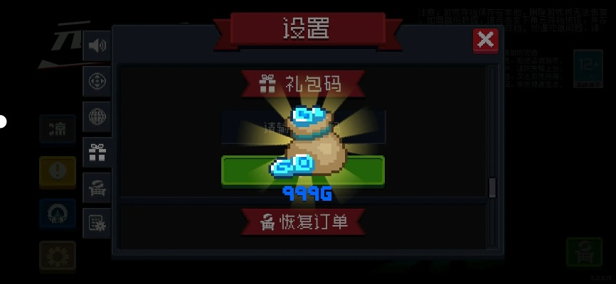 元气骑士激活码大全跟拱猪app单机版,未来展望解析说明_高级版_v4.350