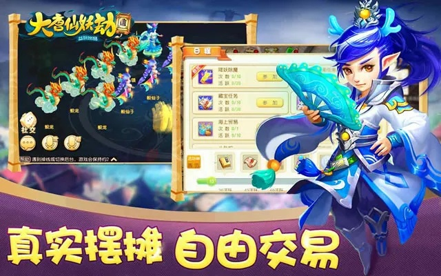 大唐仙妖劫激活码跟nba单机版下载官网,实践性执行计划|优选版_v1.725