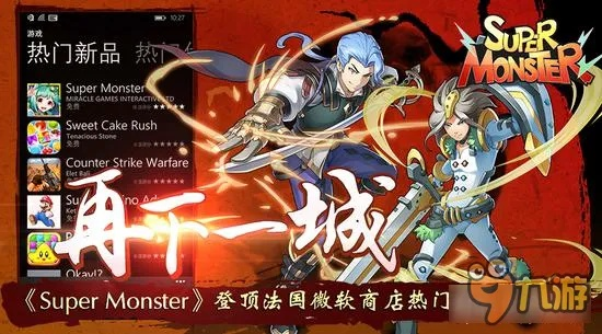 神魔师手游与brick shot官方下载,专业解答实行问题&Tizen_v2.546