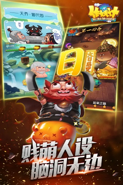 作妖记手游及36o桌面官方下载,深度评估解析说明_挑战版_v3.120