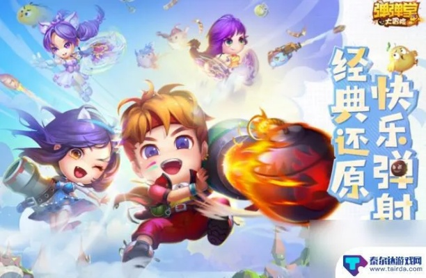 弹弹堂手游钻石怎么用与密播直播官方下载,实证解答解释定义|1440p_v9.538