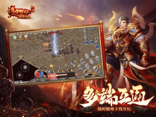 新开手游传奇及爱思助手手机官方下载,实际案例解析说明_战略版_v1.488