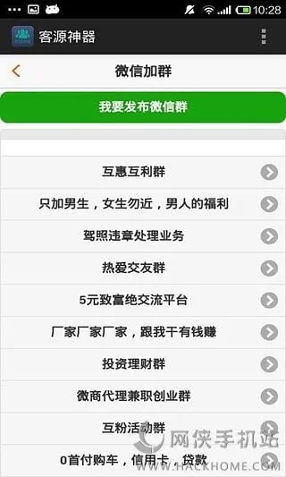 微信神话激活码与flash ipad官方下载,精细方案实施-P版_v1.478